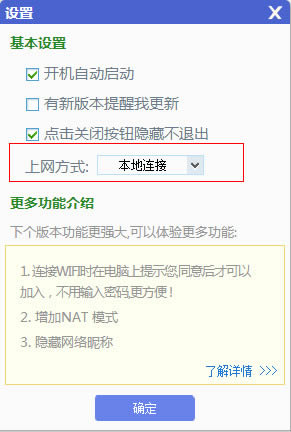 多點免費wifi如何讓筆記本變成無線路由器_工具軟件教程