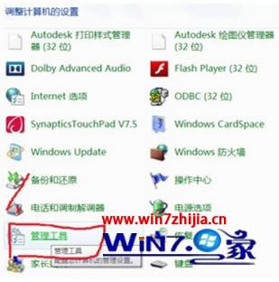 筆記本W(wǎng)in7系統(tǒng)創(chuàng)建wifi熱點出現(xiàn)錯誤1061
