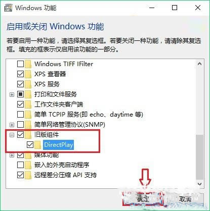 Win10筆記本玩游戲不能全屏如何解決?