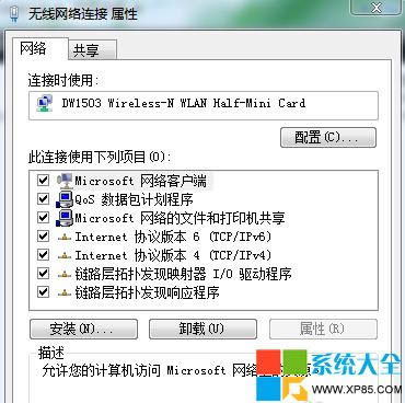 win7筆記本如何設(shè)置wifi 在筆記本上如何設(shè)置wifi 如何利用筆記本設(shè)立wifi