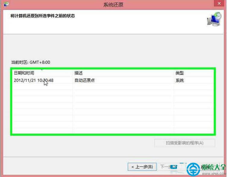 一鍵重裝系統