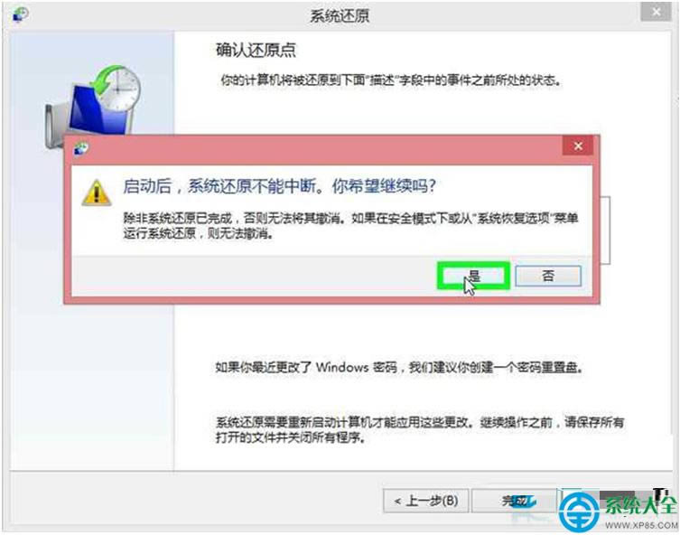 一鍵重裝系統