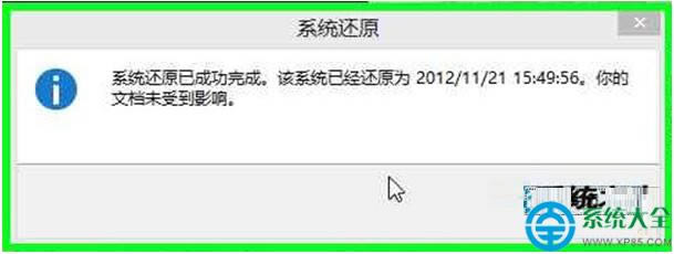 一鍵重裝系統