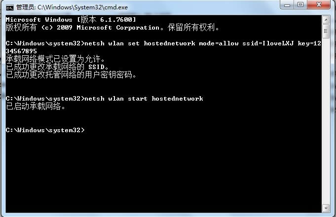 Win7筆記本設(shè)置虛擬路由方法