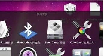 蘋(píng)果筆記本怎么裝Win7和Macbook pro