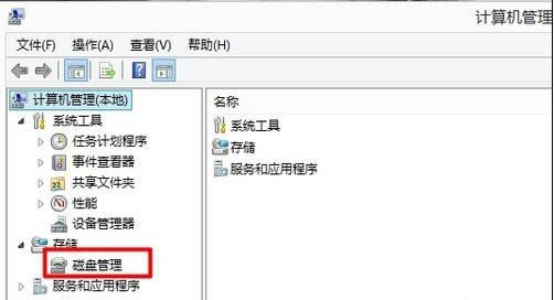 華碩筆記本硬盤怎么分區(qū)