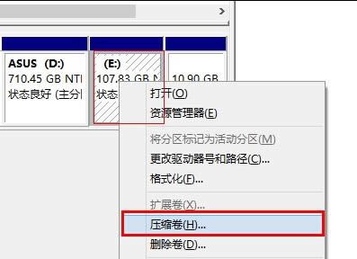 華碩筆記本硬盤怎么分區(qū)