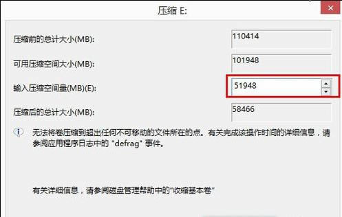 華碩筆記本硬盤怎么分區(qū)
