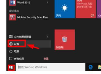 筆記本關(guān)機(jī)了還斷不了電怎么解決