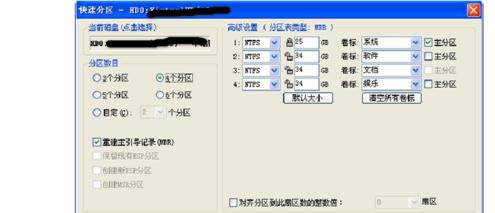 華碩筆記本硬盤怎么分區(qū)