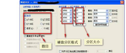 華碩筆記本硬盤怎么分區(qū)