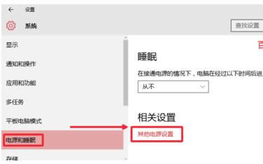 筆記本關(guān)機(jī)了還斷不了電怎么解決