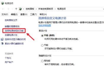 筆記本關(guān)機(jī)了還斷不了電怎么解決