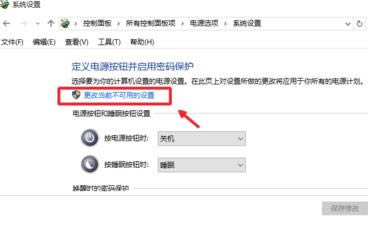 筆記本關(guān)機(jī)了還斷不了電怎么解決