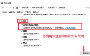 筆記本關(guān)機(jī)了還斷不了電怎么解決