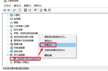 筆記本關(guān)機(jī)了還斷不了電怎么解決