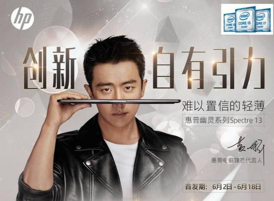 惠普幽靈系列Spectre