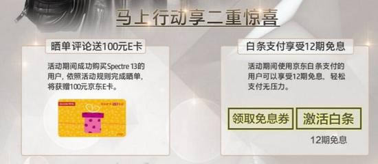 惠普幽靈系列Spectre