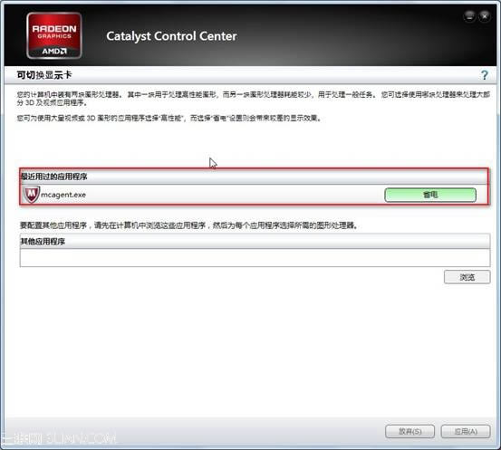 IdeaPad S300 400 筆記本如何進(jìn)行雙顯卡切換