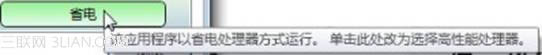 IdeaPad S300 400 筆記本如何進(jìn)行雙顯卡切換