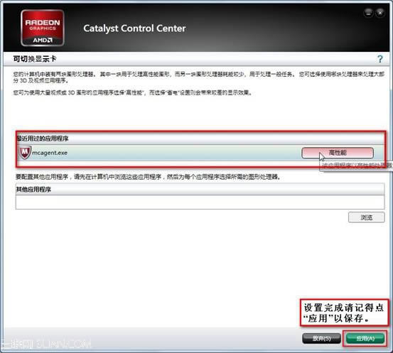 IdeaPad S300 400 筆記本如何進(jìn)行雙顯卡切換
