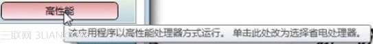 IdeaPad S300 400 筆記本如何進(jìn)行雙顯卡切換