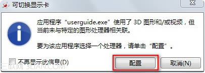 IdeaPad S300 400 筆記本如何進(jìn)行雙顯卡切換