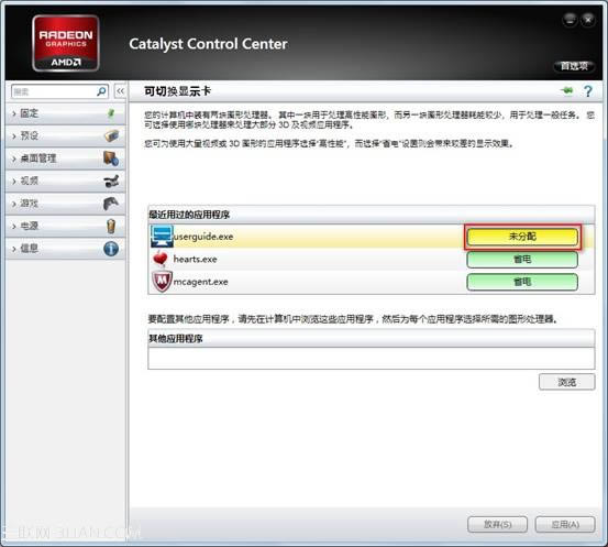IdeaPad S300 400 筆記本如何進(jìn)行雙顯卡切換