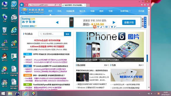 筆記本全屏截圖方法