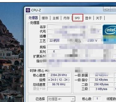如何查看筆記本內(nèi)存條條數(shù)