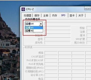 如何查看筆記本內(nèi)存條條數(shù)