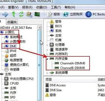 如何查看筆記本內(nèi)存條條數(shù)