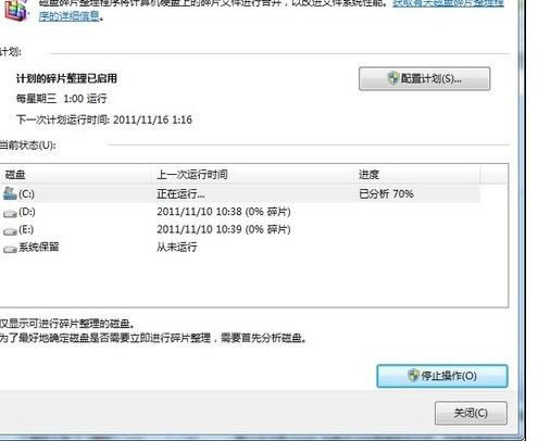 怎么提升筆記本電腦的運行速度