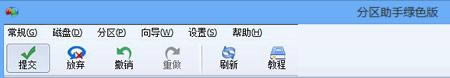 【自帶Windows 8筆記本 無損分區教程】不損害原有系統及文件 分出多個盤符 開學季必備圖片4