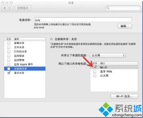 蘋果筆記本電腦共享WiFi的方法|如何使Macbook成為無線路由3