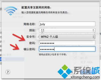 蘋果筆記本電腦共享WiFi的方法|如何使Macbook成為無線路由4