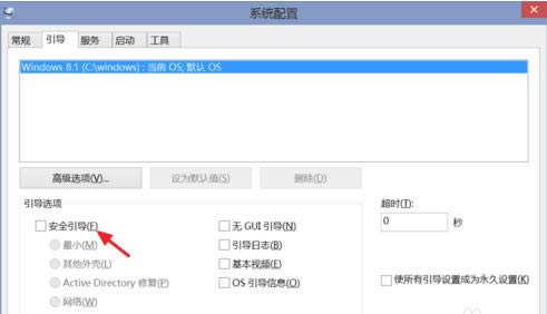 聯想筆記本怎么進入安全模式