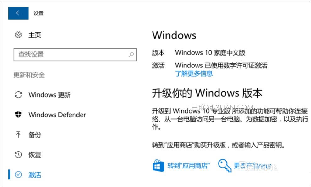 華為MateBook筆記本如何激活Office