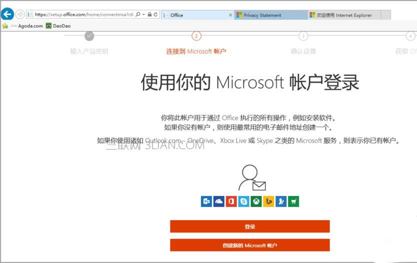 華為MateBook筆記本如何激活Office