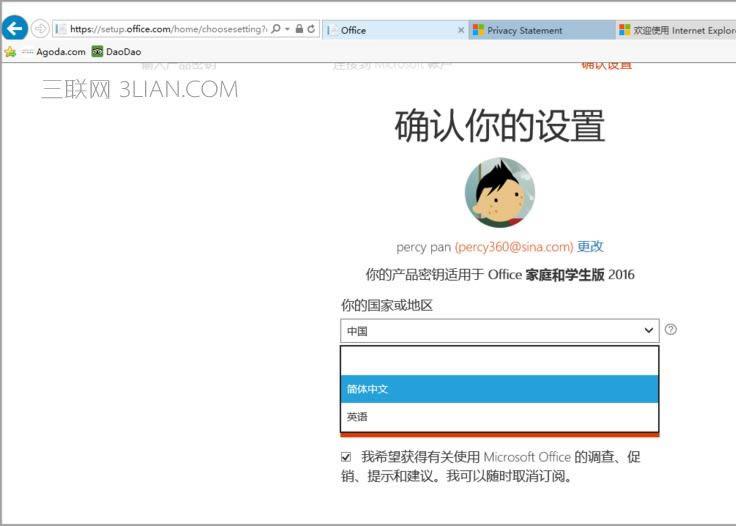 華為MateBook筆記本如何激活Office