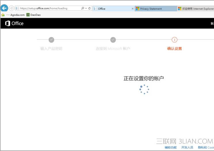 華為MateBook筆記本如何激活Office