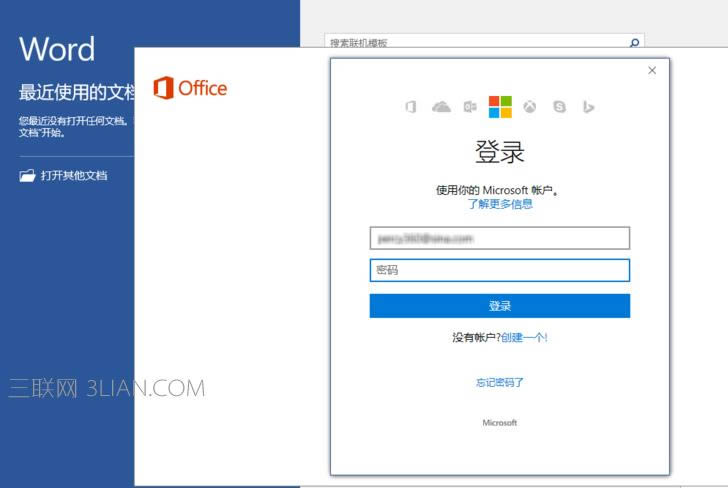 華為MateBook筆記本如何激活Office