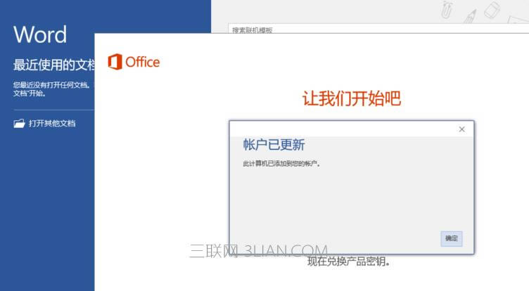 華為MateBook筆記本如何激活Office