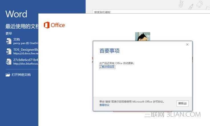 華為MateBook筆記本如何激活Office