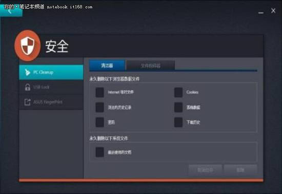 安全模塊分為三個(gè)功能塊:清潔器、USB鎖和文件粉碎器。