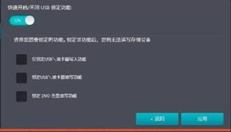 文件粉碎器和USB鎖。