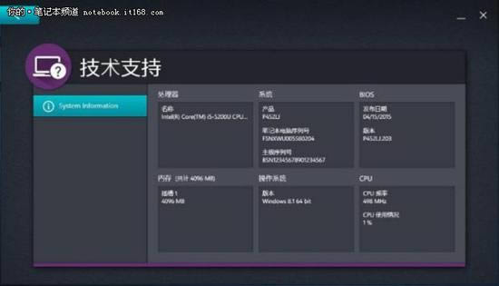 技術(shù)支持模塊:快速查詢本機(jī)各種基礎(chǔ)信息。