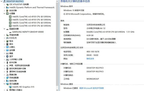 評小米筆記本4G版:能改變用戶習慣?這個鍋得移動來背