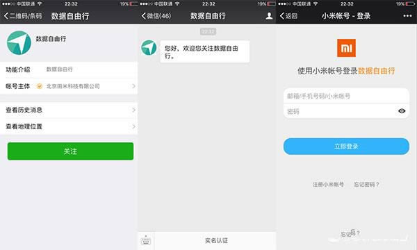 評小米筆記本4G版:能改變用戶習慣?這個鍋得移動來背
