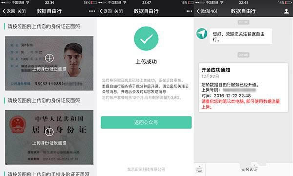 評小米筆記本4G版:能改變用戶習慣?這個鍋得移動來背